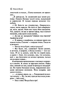 Petersburskie zimy